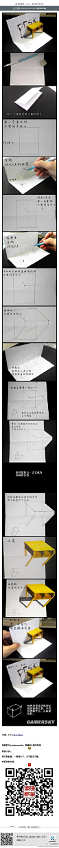 @清华南都  【3D绘图教程】教你如何画出3D手绘。不要问为什么……