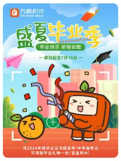 毕业福利