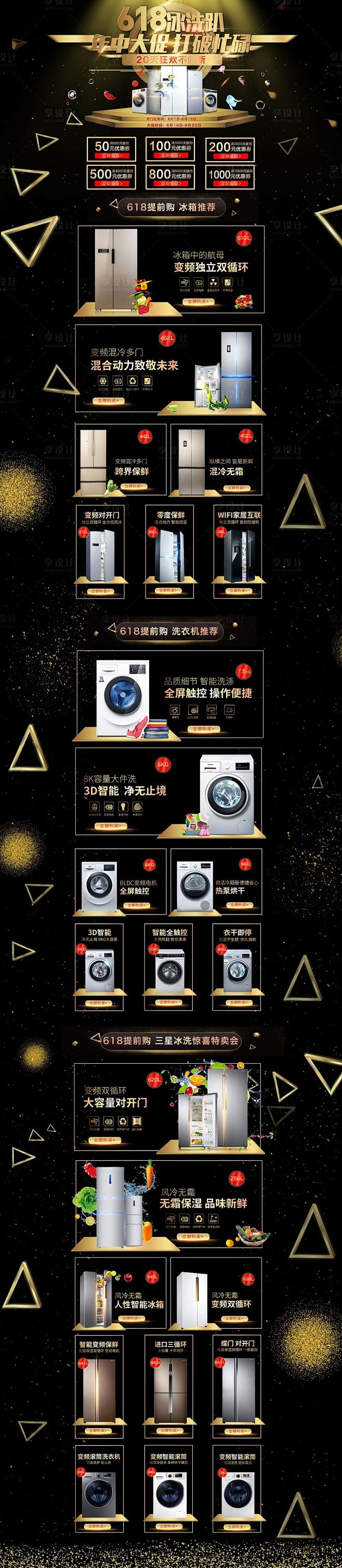 【源文件下载】 电商专题 淘宝首页 黑色...