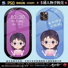 乘风破浪 小姐姐 插画 女孩 手机壳 唯美女孩 卡通女孩 甜美女孩 卡通女孩插画 本本封面 卡通插画 可爱女孩 文具图案 手机壳图案 积少成多