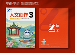 Susan976978522采集到课本