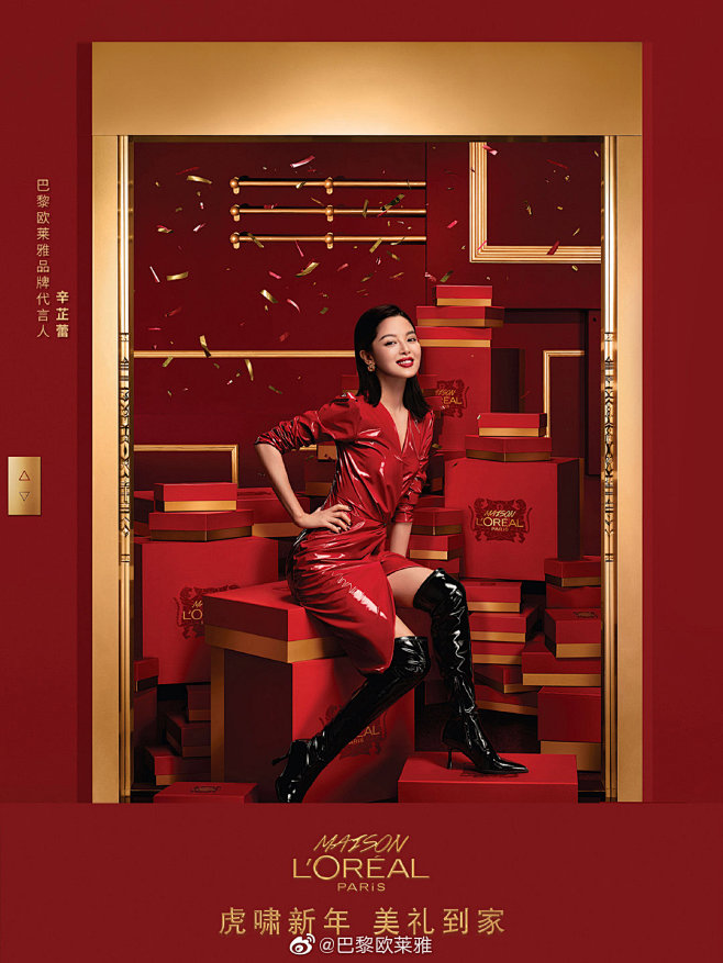 @巴黎欧莱雅 的个人主页 - 微博
