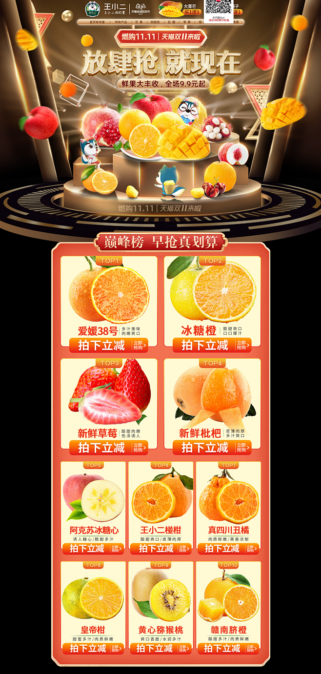 丰收节-王小二旗舰店-天猫Tmall.c...