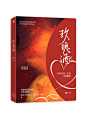 素锦封面
提字：天意