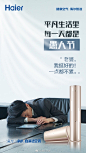 海尔空调2-2018年4月1日愚人节海报