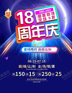 周年庆 【酷图网】周年庆宣传单,超市宣传单,周年庆海报,周年庆DM单,周年庆广告,周年庆促销,周年庆素材,周年庆模板,超市DM单,周年庆典,周年店庆,周年庆展架,周年庆展板,家具宣传单,家电,电器,建材宣传单,装修宣传单,家装宣传单,吊旗,地贴,周年庆DM,店庆宣传单,装修店庆DM,建材周年庆,周年庆宣传