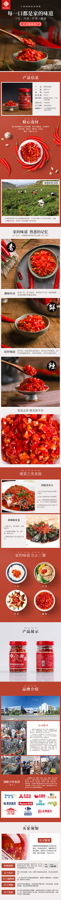 知liao了采集到电商-淳于府参考