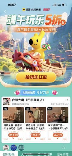 talenT_11采集到节日标识