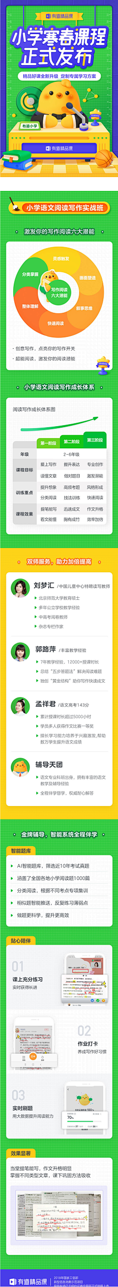 °櫻花雨落滿巴黎采集到活动页