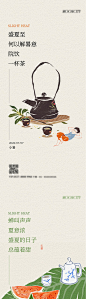 小暑大暑海报-源文件