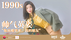 猜不透不猜透采集到国潮
