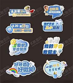保护牙齿手举牌 【酷图网】手举牌,卡牌,异形牌,牙科,牙齿,牙科广告,牙科医院,牙科诊所,牙科设计,牙科海报,牙科口腔,牙科护理,牙科治疗,洗牙,专业种牙,牙科卫生,口腔护理,口腔科,镶牙,假牙,牙套,拔牙,牙齿海报,牙齿展板,牙齿护理,关注牙齿健康,牙齿种植,关爱牙齿,牙科折页,口腔,关注健康,看牙科,种植牙齿,美白牙齿