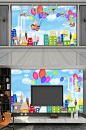 卡通城市气球背景墙