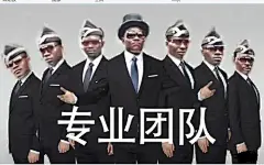 黑人抬棺的搜索结果_百度图片搜索