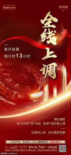 地产设计加班营