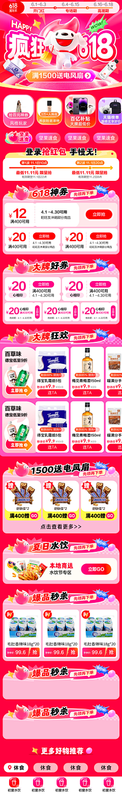 TOOMATOO采集到促销