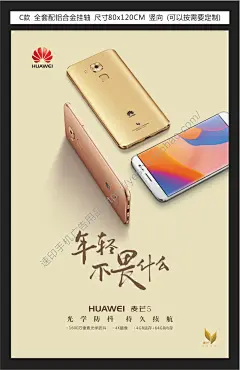 华为橱窗展示画挂画写真海报油画布广告画面橱窗吊画PVC画-淘宝网