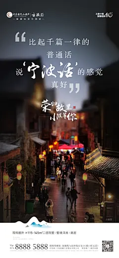 荣归故里 #文案##系列##价值##刷屏##小镇##微信##海报##设计##生活##返乡置业#