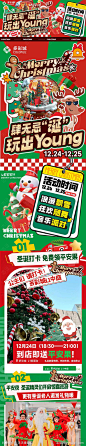 圣诞节商场活动长图海报-源文件-志设网-zs9.com