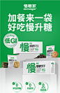 慢糖家低GI慢糖饼干孕妇糖友全谷物高纤维无糖精代餐饱腹粗粮零食-tmall.com天猫