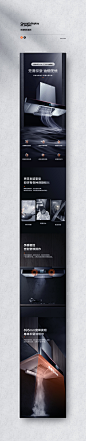 两款家电详情页视觉整理__AiE_详情页图片-致设计