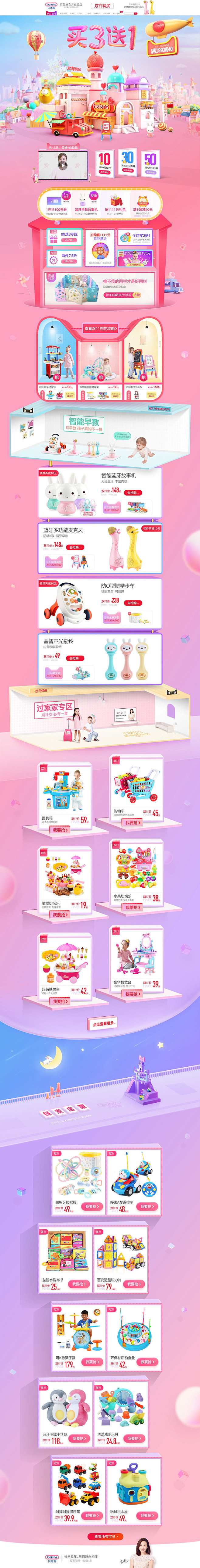 beiens贝恩施 母婴用品儿童玩具童装...