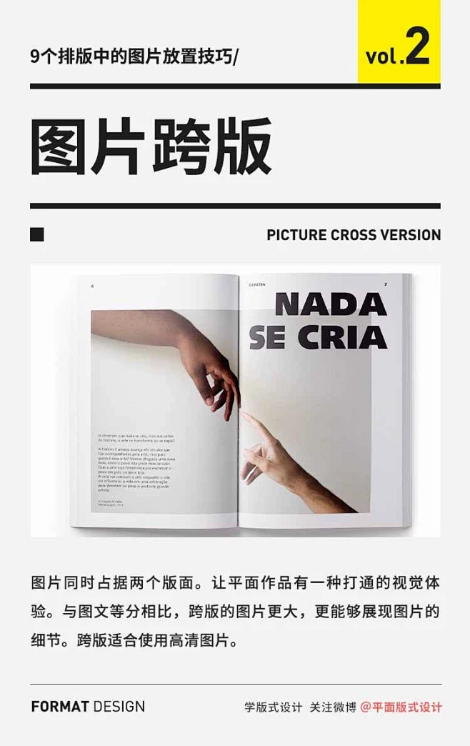 9 个排版中的图片放置技巧！-花瓣网