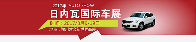 2017日内瓦车展
