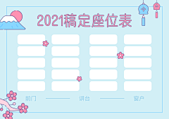 王者桐哈哈采集到计划表