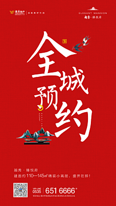 ╰❤汝采集到欣赏 单图 优秀 海报