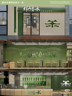 qzhpoker采集到茶类品牌全案/包装