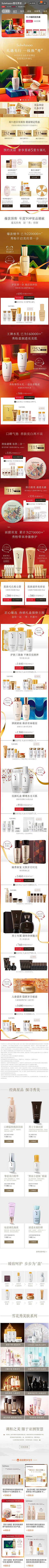 叶子的夏天666采集到双11首页/海报/主图/手机端