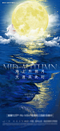 编号：20230911004048685【享设计】源文件下载-中秋节插画海报