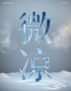 迷路的小兔纸采集到字体