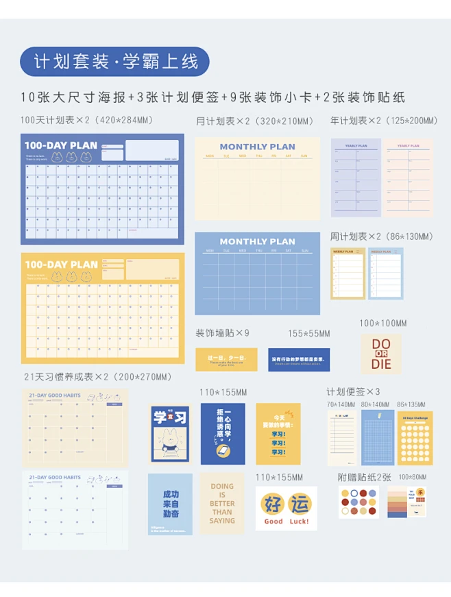 韩国ins风100天月日计划表墙贴好习惯养成周每日学习自律打卡表时间管理安排规划目标日程表神器高考百日计划-tmall.com天猫-花瓣网