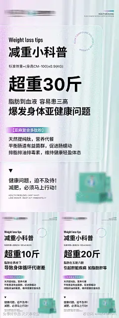 微商肠道健康产品系列海报-源文件-采灵感-cailinggan.com