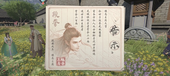 天龙八部2 (37)