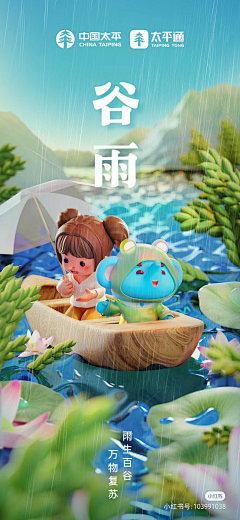 acvdbavd采集到节气