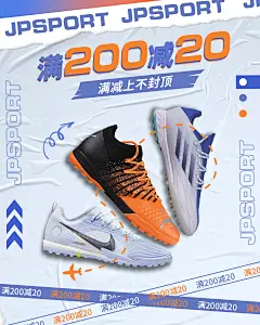 潮流电商店铺球鞋海报设计