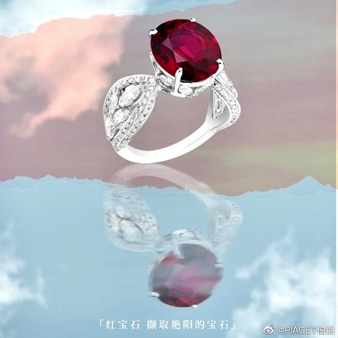 PIAGET 伯爵 珠宝 钻石 戒指 钻...