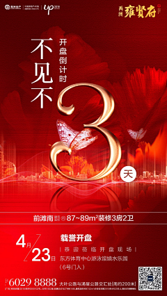 Angel1314520采集到倒计时