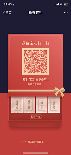 Amyee采集到APP / 活动