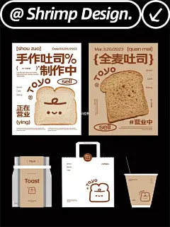 面包|甜品|海报设计