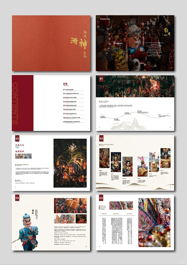 画册设计-福建游神-非遗文化 - 小红书-花瓣网