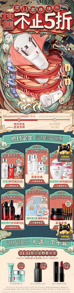 shanmao123采集到专题页