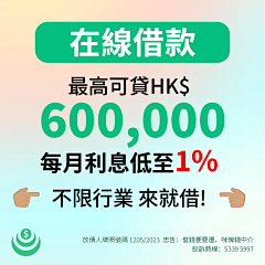 JianBing-GZ采集到香港loan