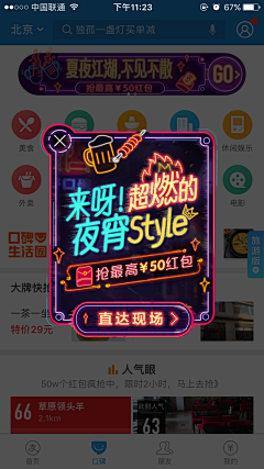 你猜你猜你猜猜1234采集到霓虹灯