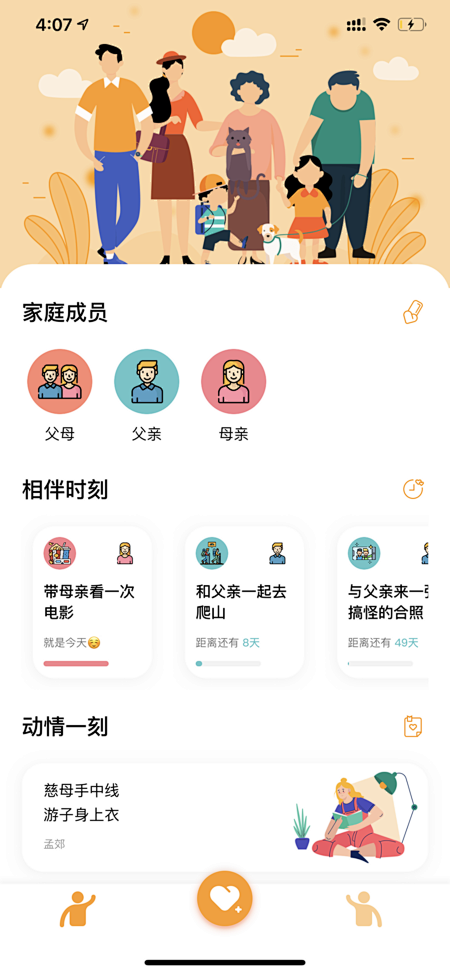 首页-美叶