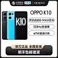 OPPO k10 新款oppok10 oppo手机官方旗舰店官网正品5G全网通智能拍照游戏手机-tmall.com天猫