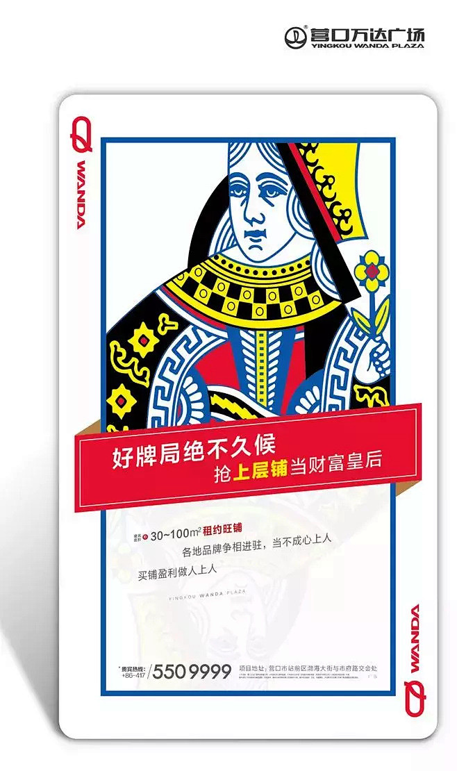 【案例】商铺系列①地产广告精选案例 : ...
